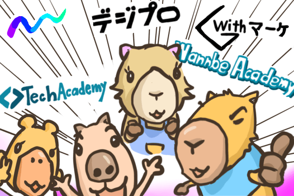 【まとめ】自分にあったおすすめのWebマーケティングスクールで勉強を始めよう！